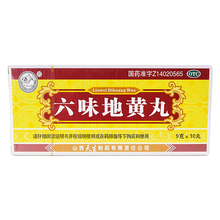 紫金山泉 六味地黄丸 9g*10丸/盒