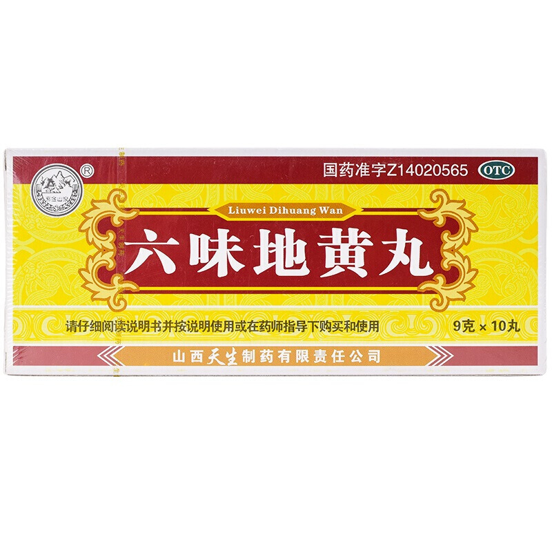 紫金山泉 六味地黄丸 9g*10丸/盒_同仁堂官方云商城