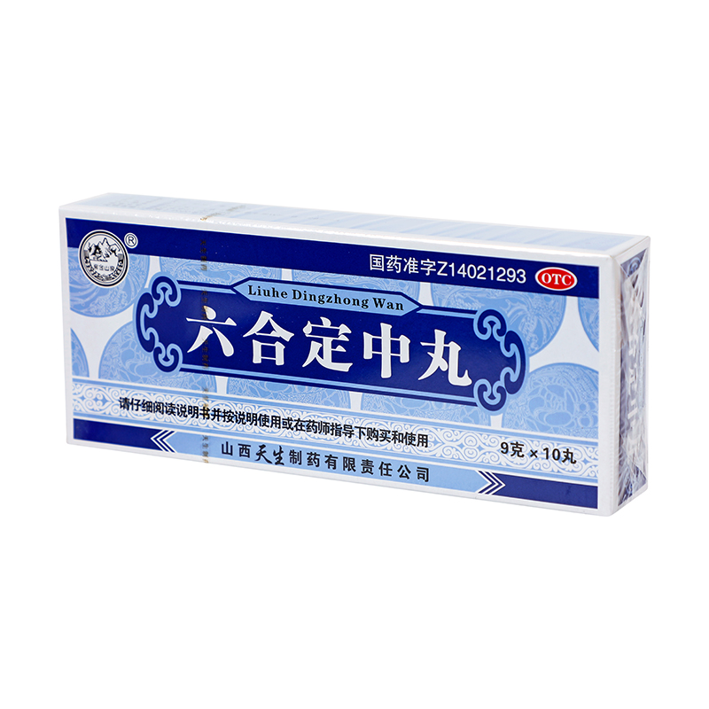 紫金山泉 六合定中丸 9g*10丸/盒 _同仁堂官方云商城