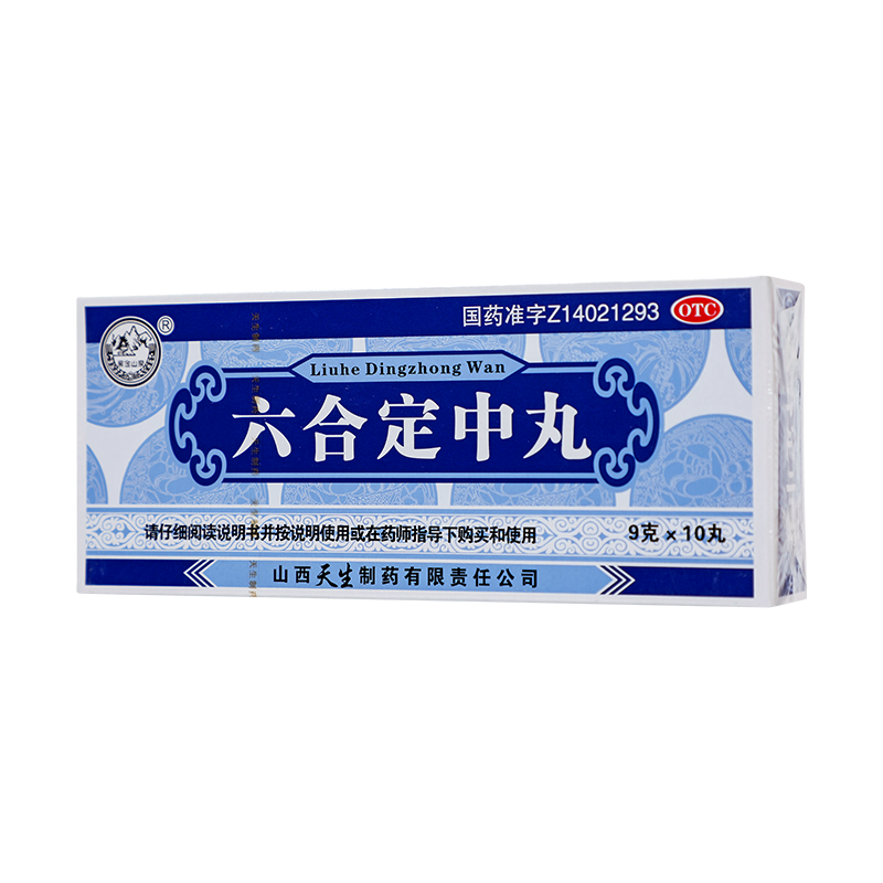 紫金山泉 六合定中丸 9g*10丸/盒 _同仁堂官方云商城