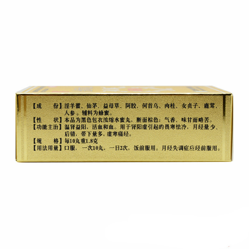 同溢堂 金凤丸 60丸/盒_同仁堂官方云商城