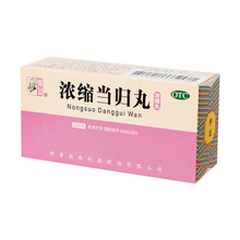 仲景 浓缩当归丸 200丸*1瓶