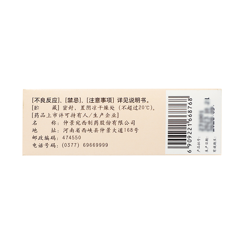 仲景 浓缩当归丸 200丸*1瓶_同仁堂官方云商城