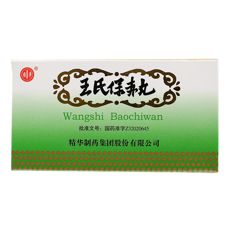 南通 王氏保赤丸 60丸*10支/盒_同仁堂官方云商城