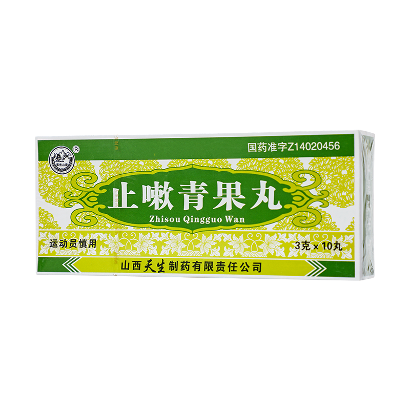 紫金山泉 止嗽青果丸 3g*10丸/盒_同仁堂官方云商城