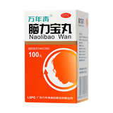 万年青 脑力宝丸 0.2g*100丸/盒_同仁堂官方云商城