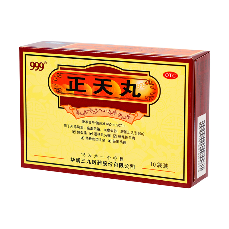 999 正天丸 6g*10/盒_同仁堂官方云商城