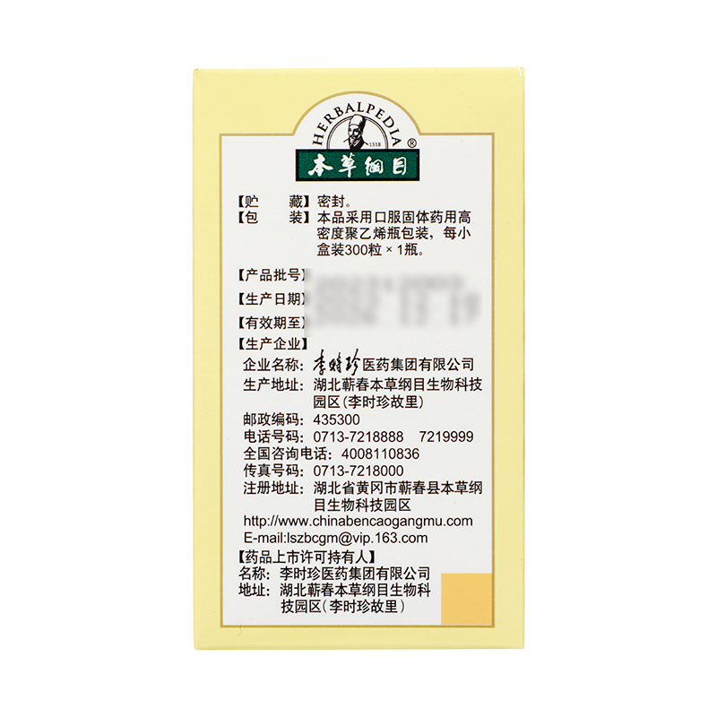 本草纲目 鼻渊丸 300粒*1瓶/盒_同仁堂官方云商城