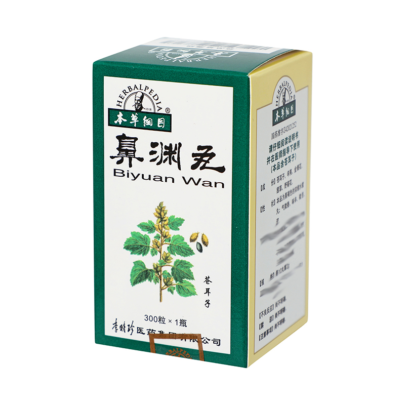 本草纲目 鼻渊丸 300粒*1瓶/盒_同仁堂官方云商城
