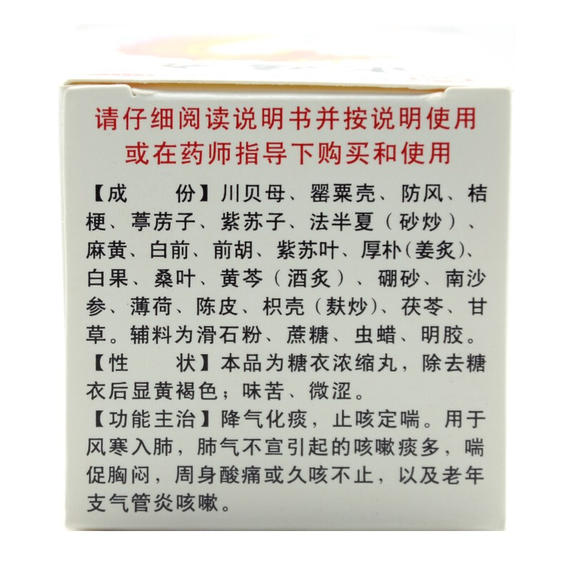昆中药 止咳丸 90丸_同仁堂官方云商城