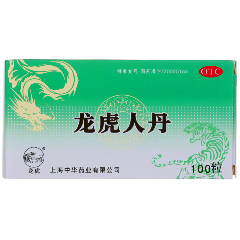 龙虎 龙虎人丹 40mg*100片/盒_同仁堂官方云商城