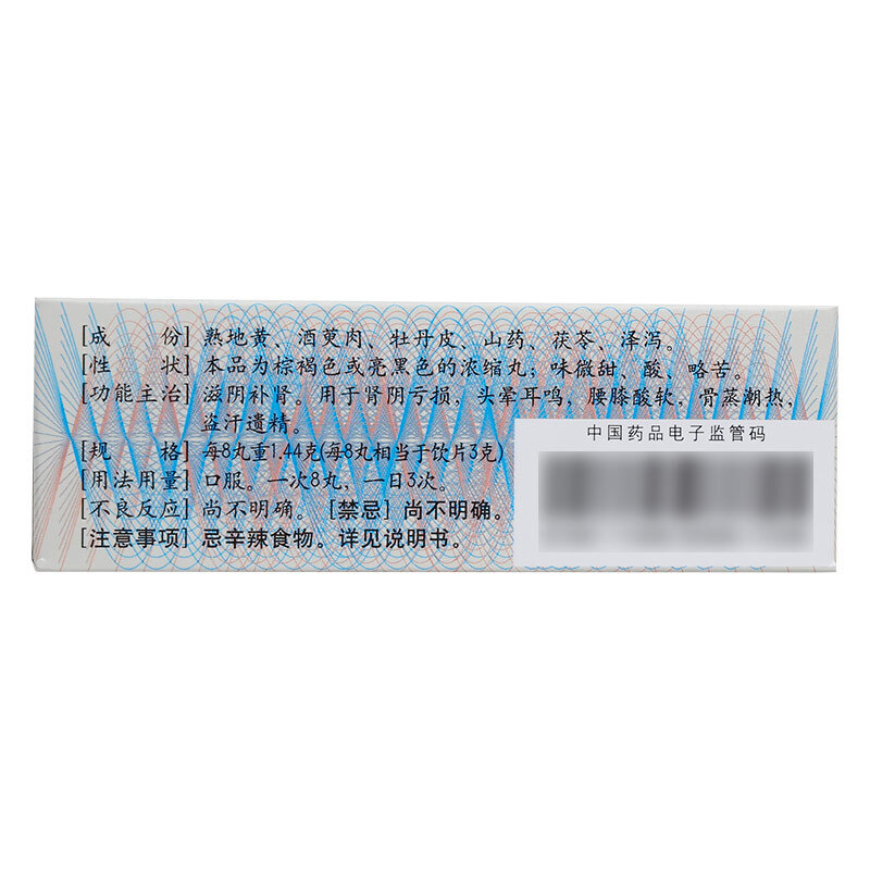 仲景 六味地黄丸(浓缩丸) 200丸/瓶_同仁堂官方云商城