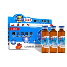 卡迪奇 健儿清解液 10ml*10支/盒