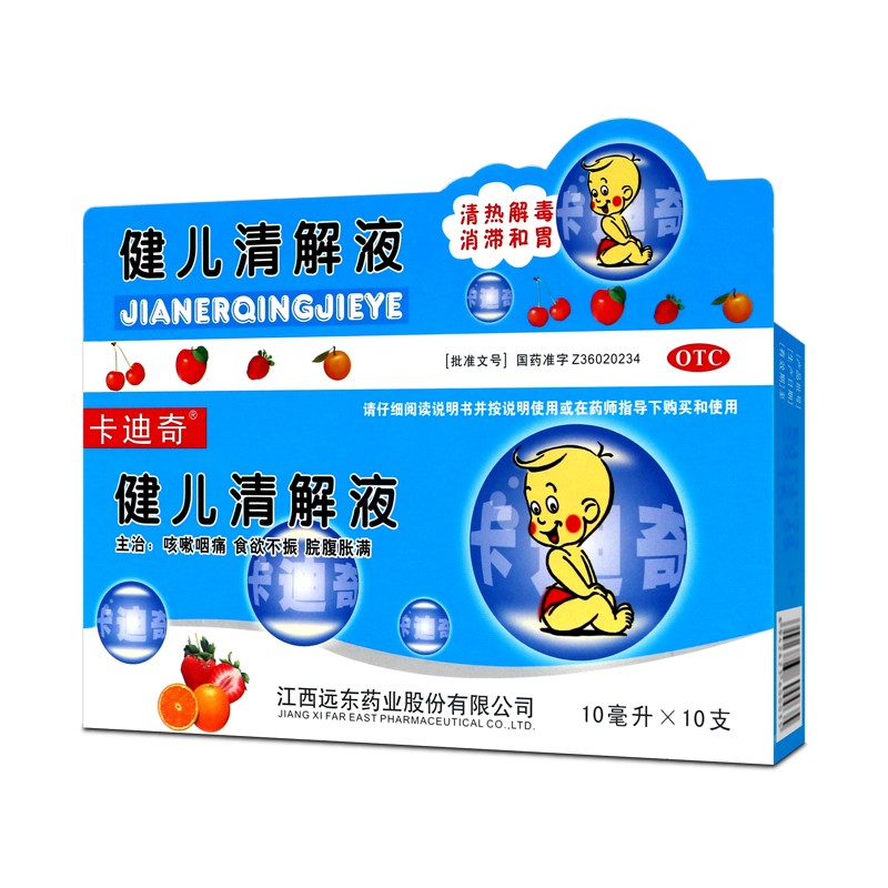 卡迪奇 健儿清解液 10ml*10支/盒_同仁堂官方云商城