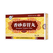 紫金山泉 香砂养胃丸 9g*10袋/盒 