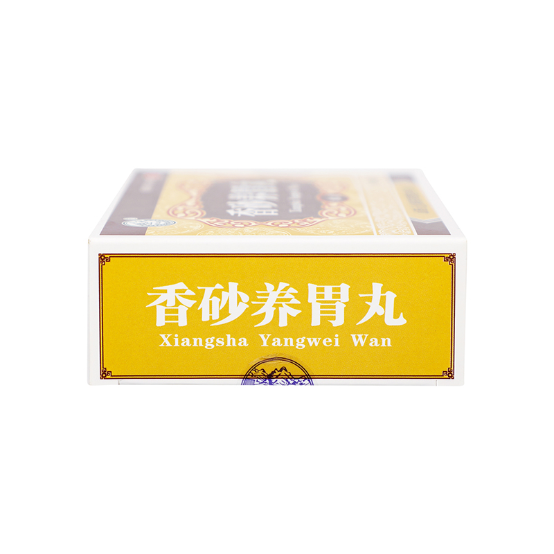 紫金山泉 香砂养胃丸 9g*10袋/盒 _同仁堂官方云商城