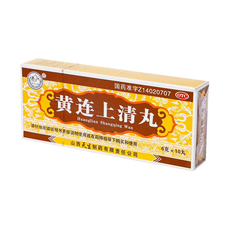 紫金山泉 黄连上清丸 6g*10丸/盒_同仁堂官方云商城