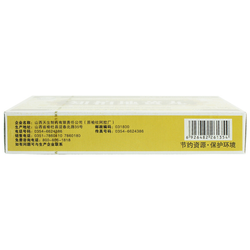紫金山泉 知柏地黄丸 9g*10丸/盒_同仁堂官方云商城