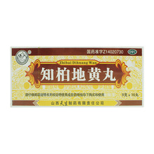 紫金山泉 知柏地黄丸 9g*10丸/盒