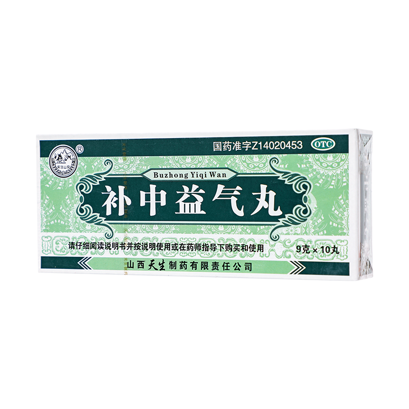 紫金山泉 补中益气丸 9g*10丸/盒_同仁堂官方云商城
