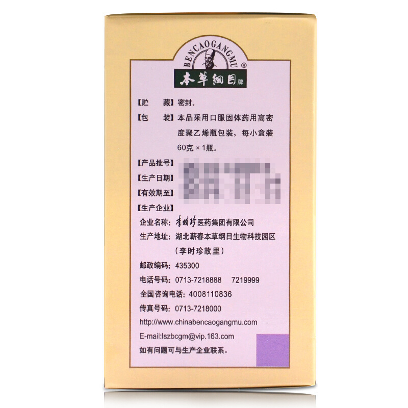 本草纲目 归脾丸 60g*1/盒_同仁堂官方云商城