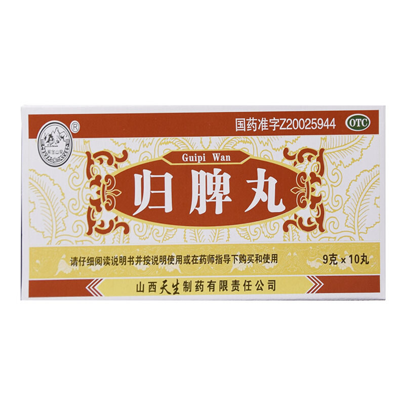 紫金山泉 归脾丸 9g*10/盒_同仁堂官方云商城