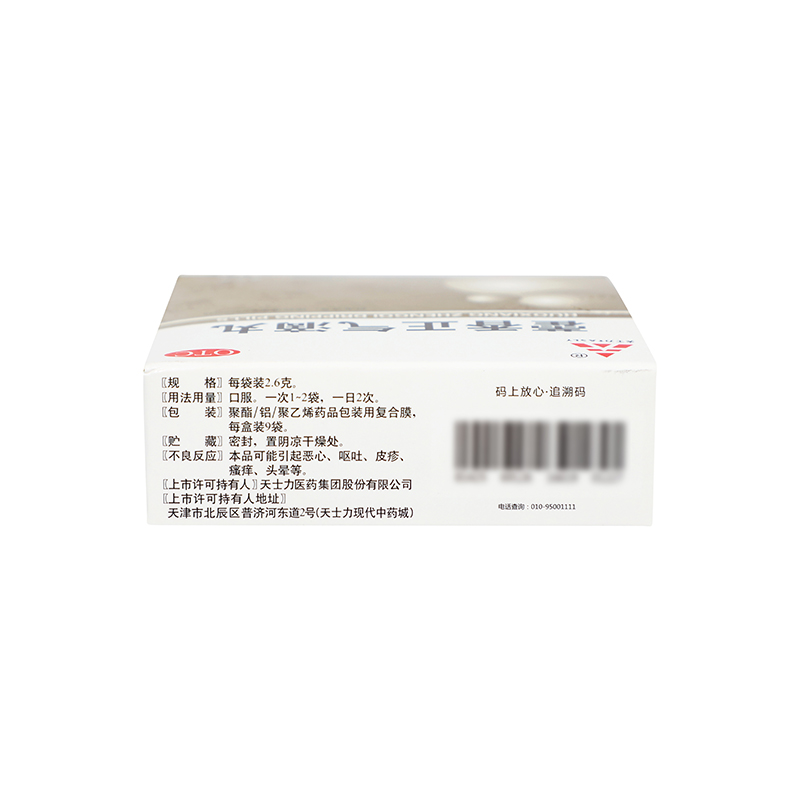 天士力 藿香正气滴丸 2.6g*9袋/盒_同仁堂官方云商城