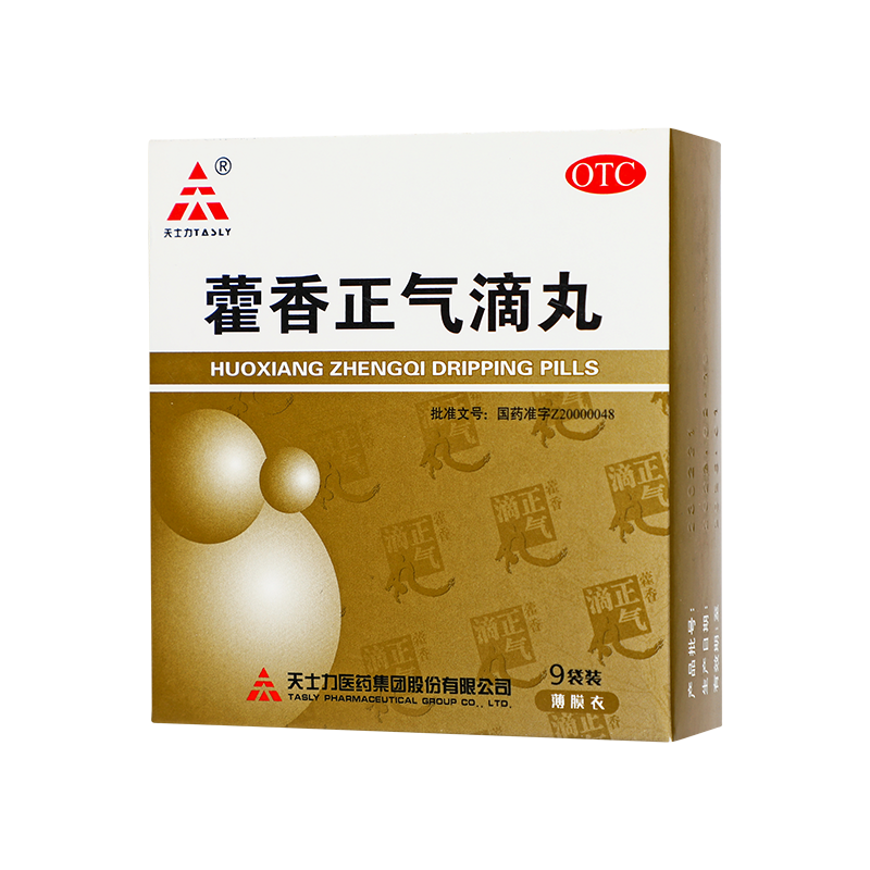 天士力 藿香正气滴丸 2.6g*9袋/盒_同仁堂官方云商城