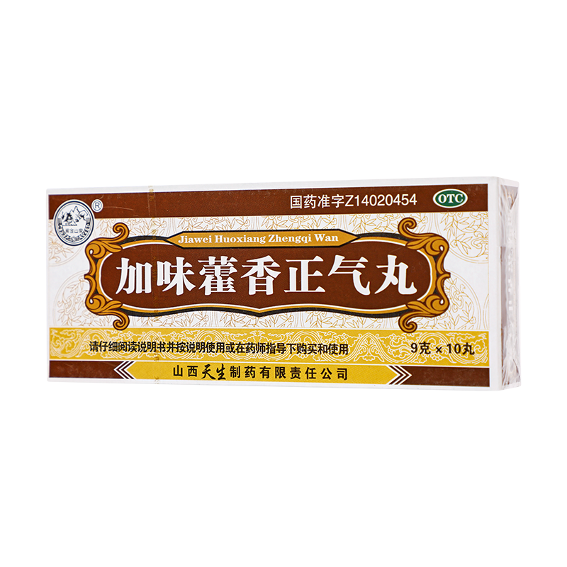 紫金山泉 加味藿香正气丸 9g*10丸/盒_同仁堂官方云商城
