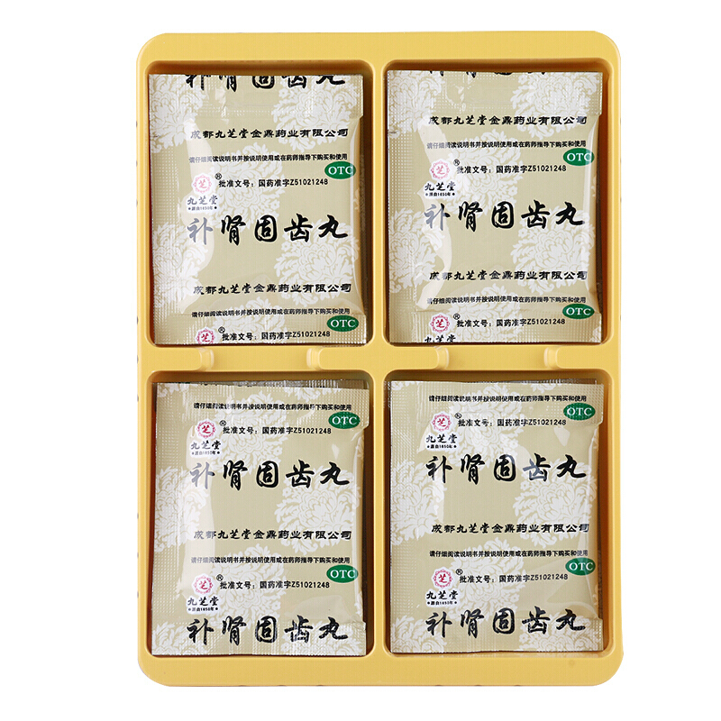 九芝堂 补肾固齿丸 4g*8/盒_同仁堂官方云商城