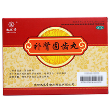 九芝堂 补肾固齿丸 4g*8/盒