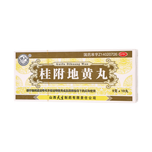 紫金山泉 桂附地黄丸 9g*10丸/盒