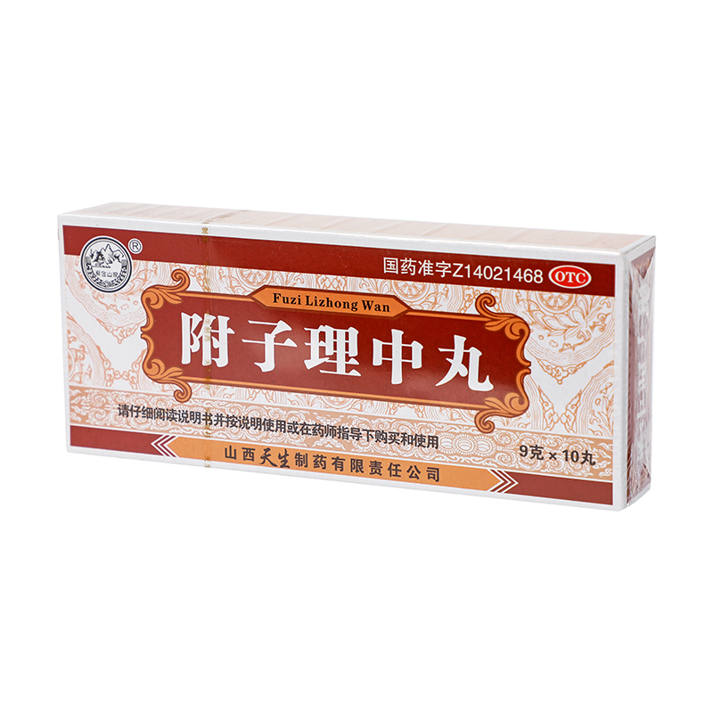 紫金山泉 附子理中丸 9g*10丸/盒_同仁堂官方云商城
