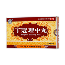 紫金山泉 丁蔻理中丸 6g*10袋/盒