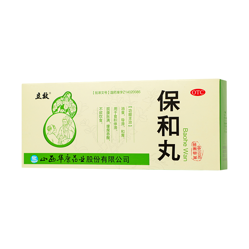 立效 保和丸 9g*10丸/盒_同仁堂官方云商城