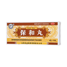 紫金山泉 保和丸 9g*10丸/盒 