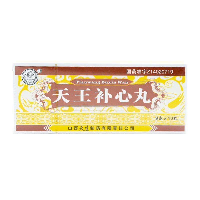 紫金山泉 天王补心丸 9g*10丸/盒_同仁堂官方云商城