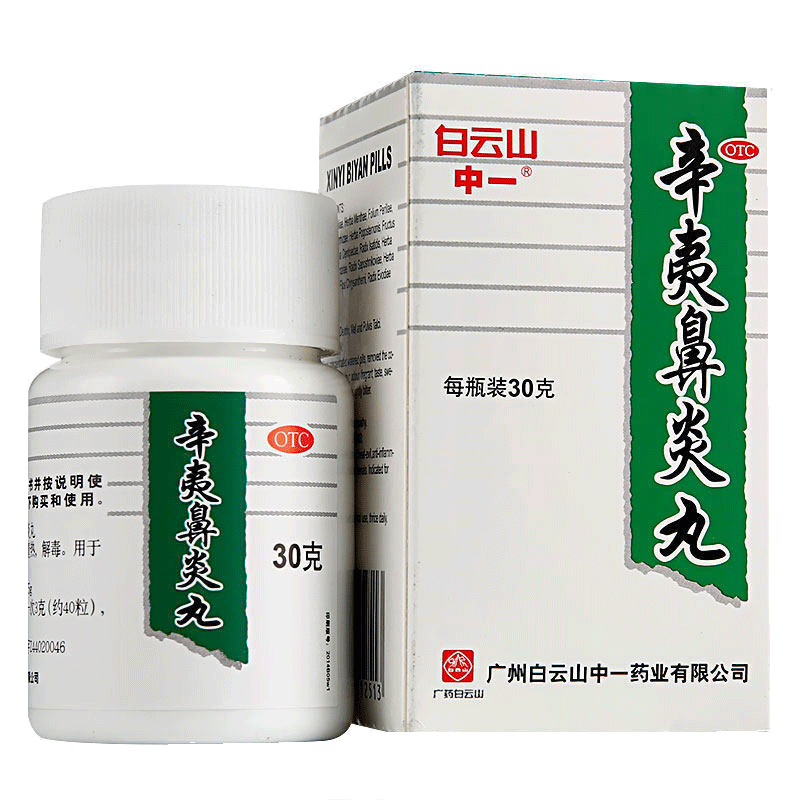 中一牌 辛夷鼻炎丸 30g/盒_同仁堂官方云商城