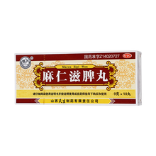 紫金山泉 麻仁滋脾丸 10丸