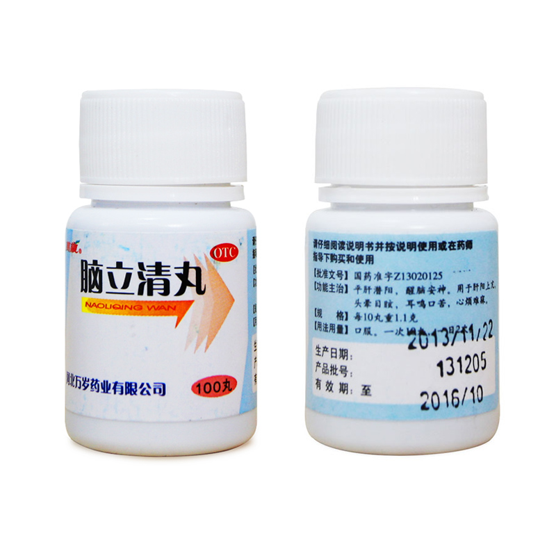 万岁 脑立清丸100丸_同仁堂官方云商城