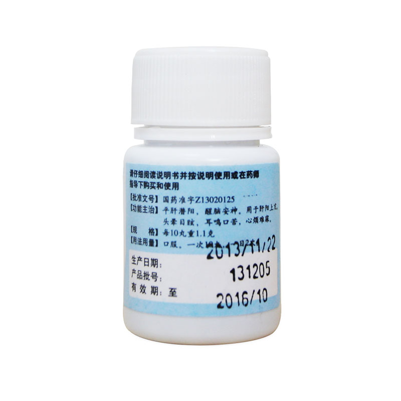 万岁 脑立清丸100丸_同仁堂官方云商城