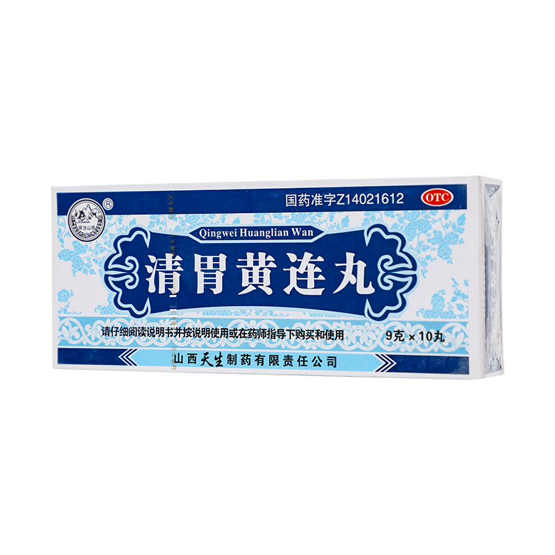 紫金山泉 清胃黄连丸 9g*10丸/盒_同仁堂官方云商城
