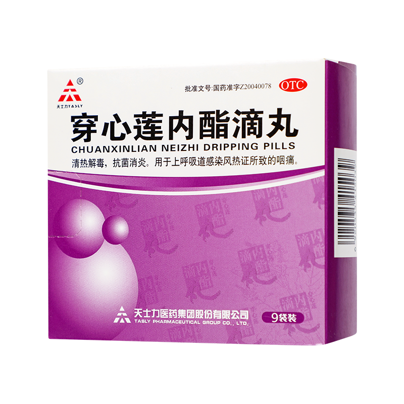 TASLY/天士力 穿心莲内酯滴丸 0.15g*9袋/盒_同仁堂官方云商城