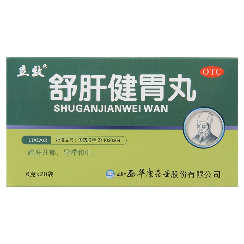 立效 舒肝健胃丸 6g*20袋/盒_同仁堂官方云商城