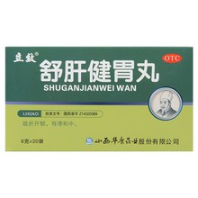 立效 舒肝健胃丸 6g*20袋/盒