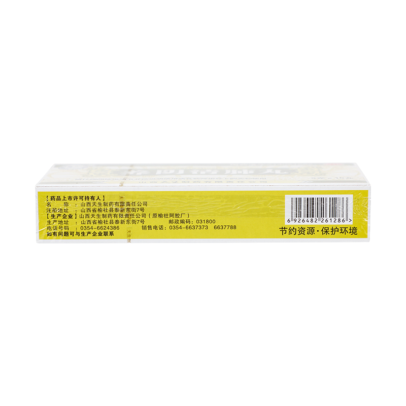 紫金山泉 养阴清肺丸 9g*10丸/盒_同仁堂官方云商城