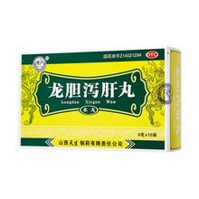 紫金山泉 龙胆泻肝丸 6g*10袋/盒
