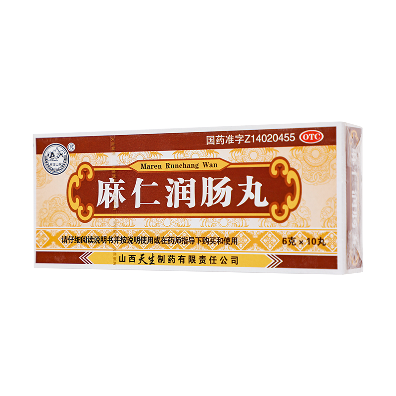 紫金山泉 麻仁润肠丸 6g*10丸 _同仁堂官方云商城
