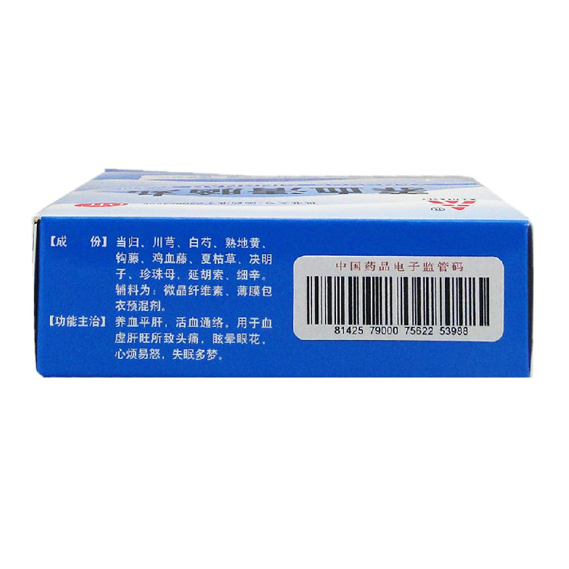  天士力 养血清脑丸 2.5g*15袋/盒_同仁堂官方云商城