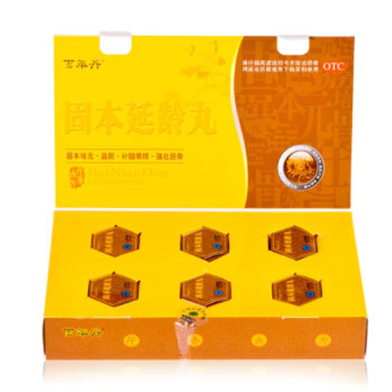 百年丹 固本延龄丸 6丸_同仁堂官方云商城